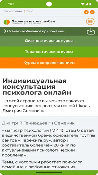 Скриншот 3/3
