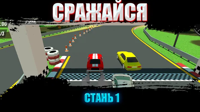 Скриншот 3/4