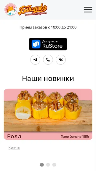 Скриншот 1/3