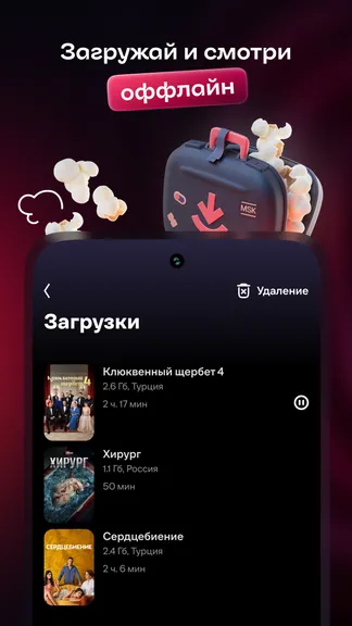 Скриншот 6/8