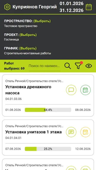 Скриншот 7/10
