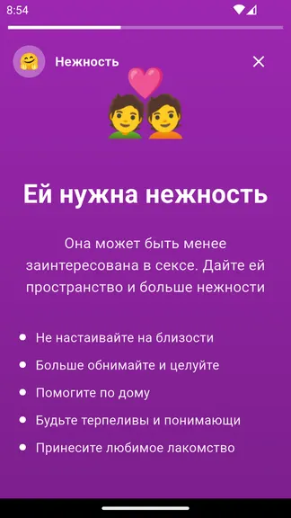 Скриншот 10/10