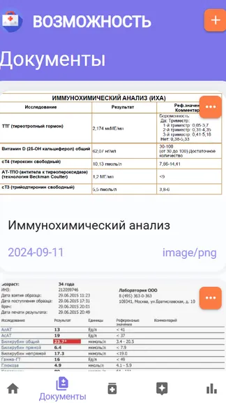 Скриншот 2/10