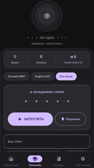 Скриншот 3/5