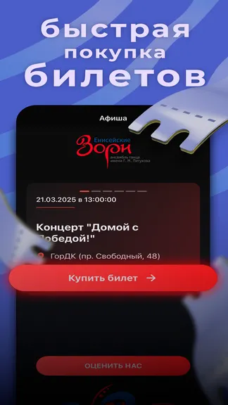 Скриншот 4/4