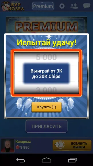 Скриншот 5/7