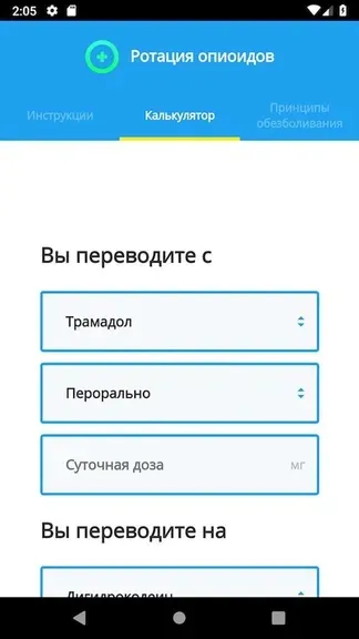 Скриншот 5/5