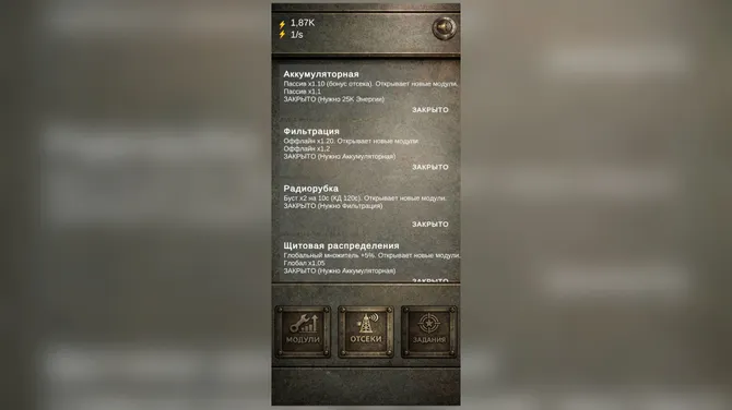 Скриншот 4/5