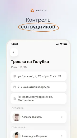Скриншот 7/8