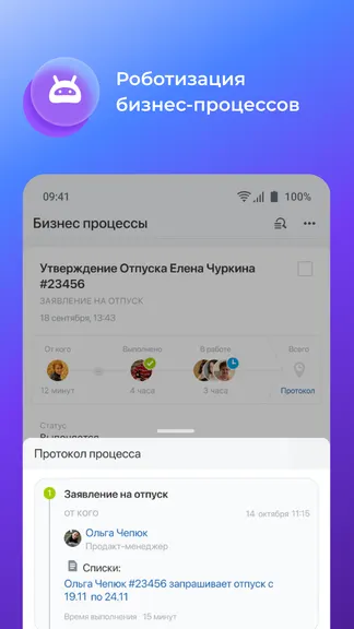 Скриншот 8/8