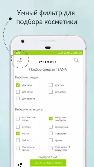 Скриншот 2/4