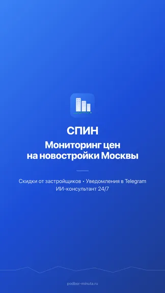 Скриншот 1/3