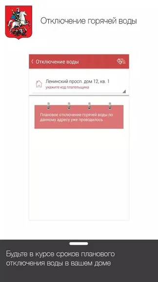 Скриншот 4/5