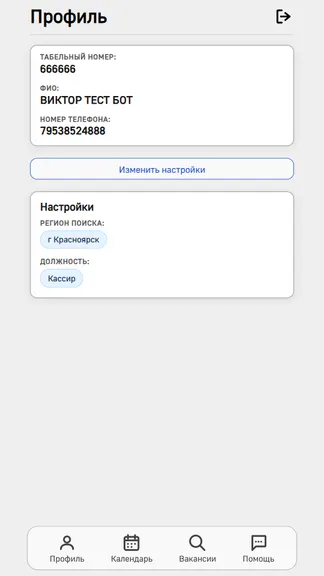 Скриншот 3/3