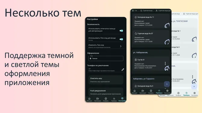 Скриншот 7/8