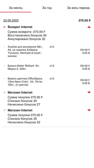 Скриншот 2/2