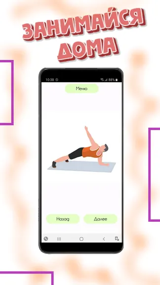 Скриншот 2/4