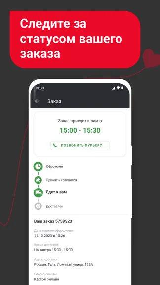 Скриншот 4/6