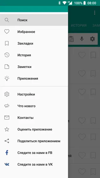Скриншот 7/7