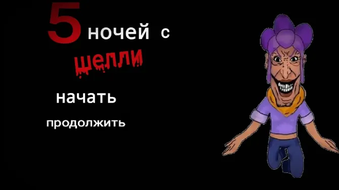 Скриншот 1/1