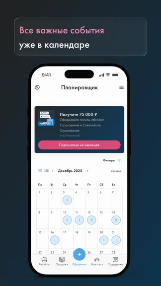 Скриншот 2/4