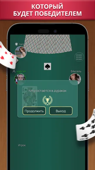 Скриншот 4/5