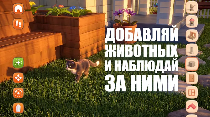 Скриншот 4/6