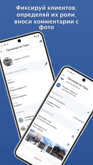 Скриншот 4/5