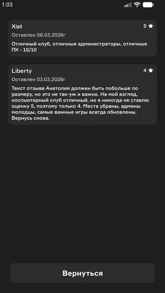 Скриншот 1/8