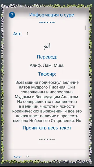 Скриншот 4/4
