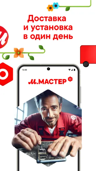 Скриншот 6/7