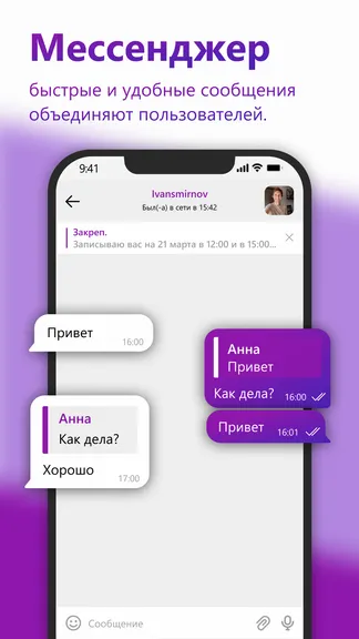 Скриншот 6/7