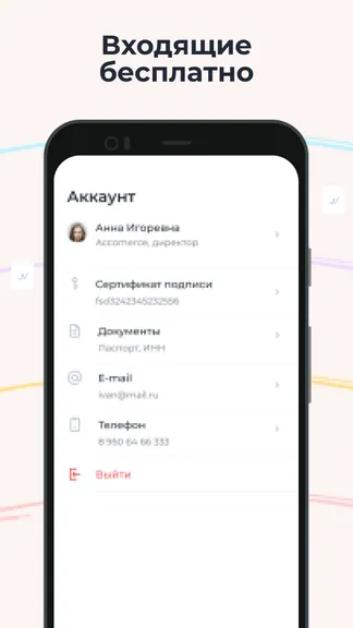 Скриншот 7/7