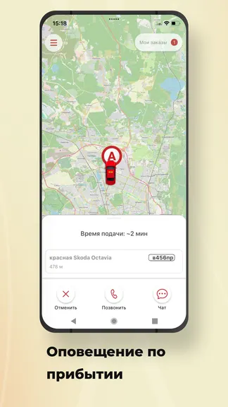 Скриншот 6/8