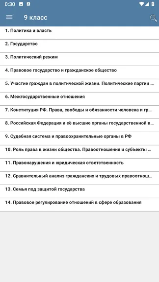 Скриншот 5/6