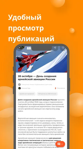 Скриншот 6/10