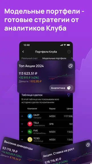 Скриншот 4/8