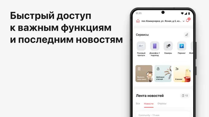 Скриншот 4/7