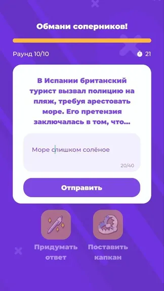 Скриншот 2/10