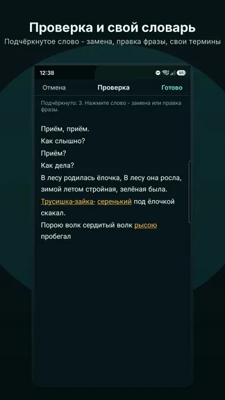 Скриншот 4/8