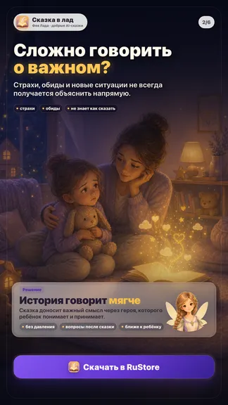 Скриншот 2/6