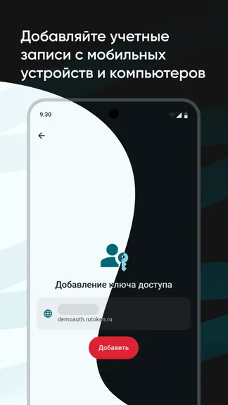 Скриншот 4/6