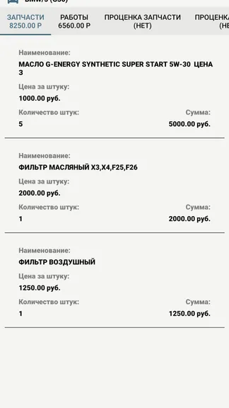 Скриншот 5/6