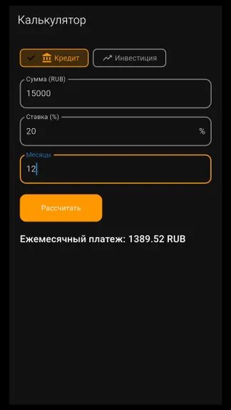 Скриншот 8/10