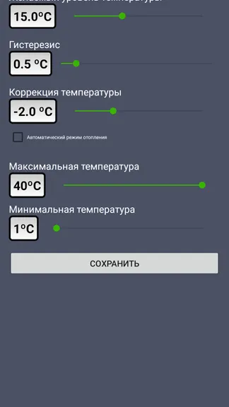 Скриншот 5/8