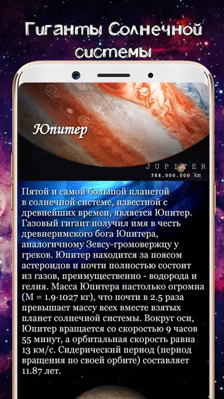 Скриншот 6/8