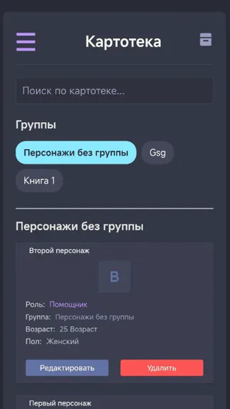 Скриншот 1/5