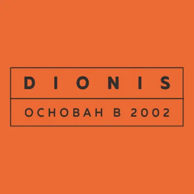 DIONIS