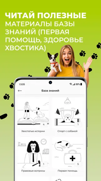 Скриншот 3/9