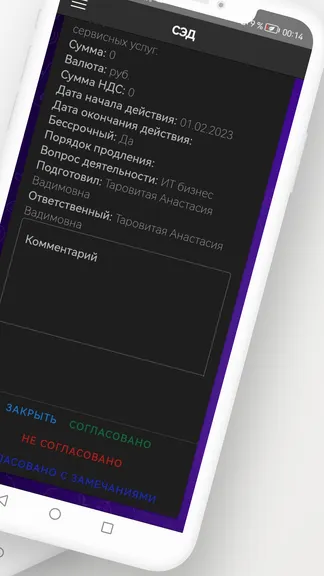 Скриншот 2/3